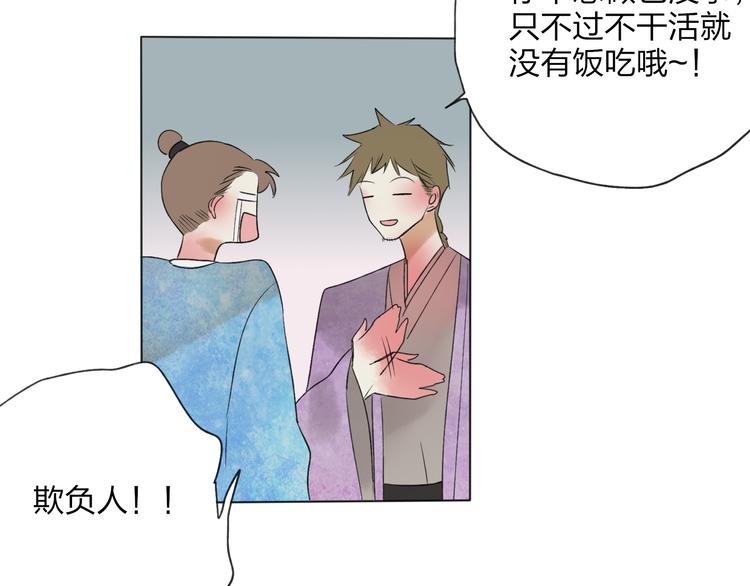 第24话 你就这么讨厌我吗？69
