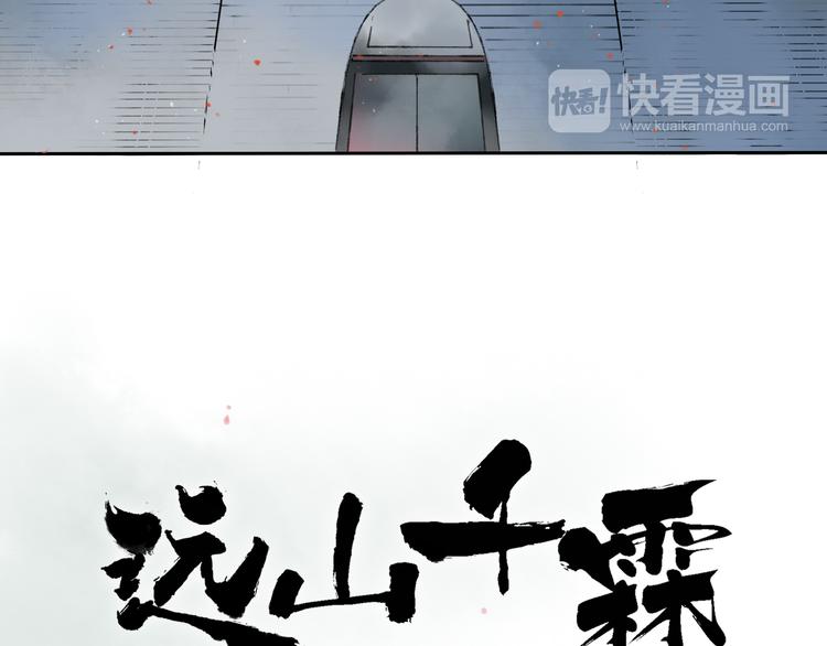 第1话 灭门之仇10