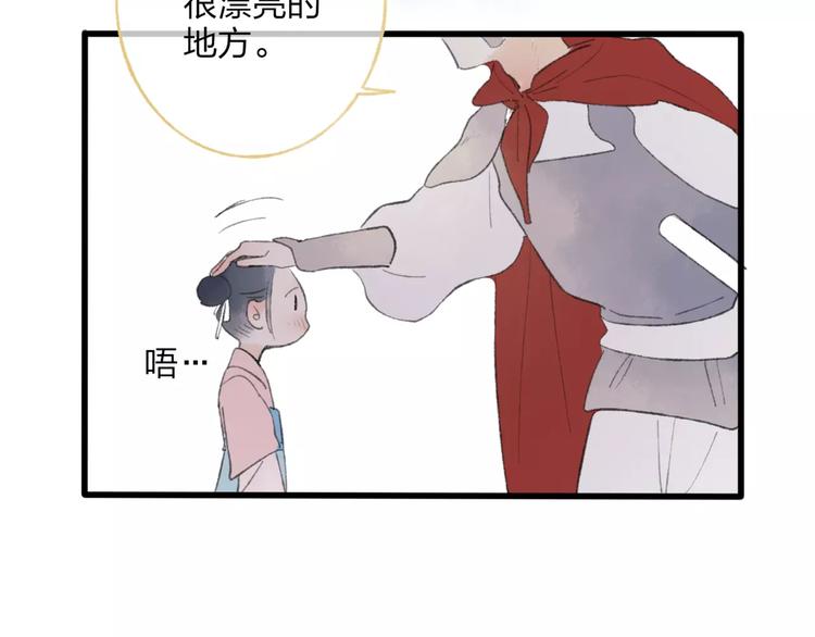 第49话 黑衣人的线索72