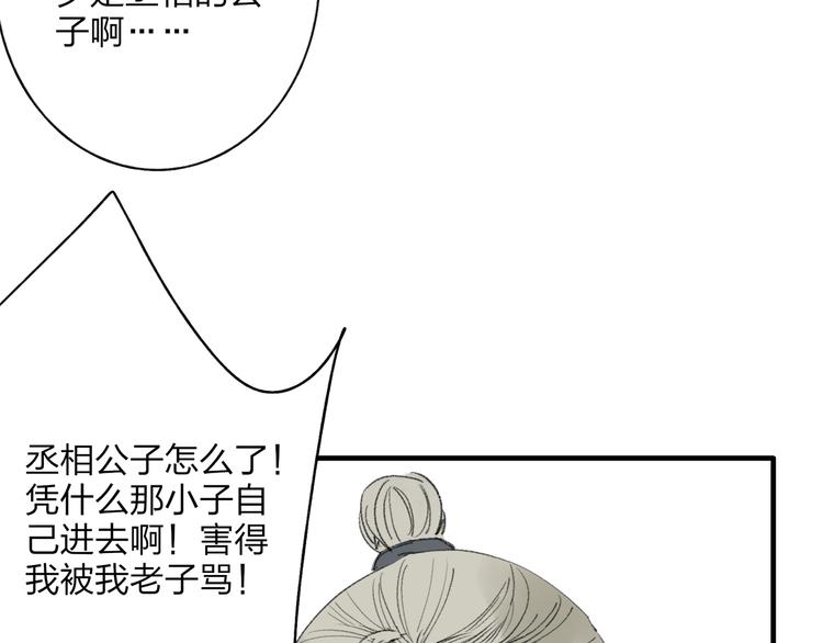 第35话 碍事者，除之76