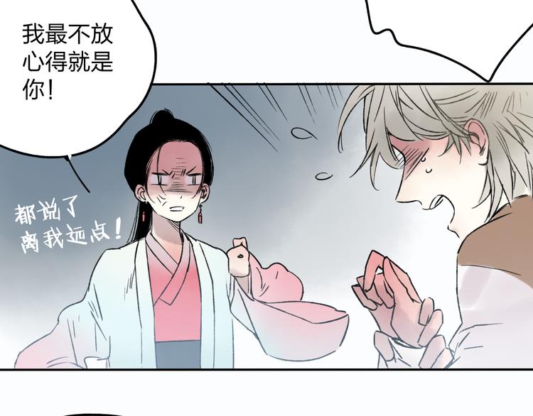 第9话 被下迷药了！10