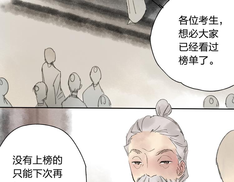 第15话 为什么我会脸红？16