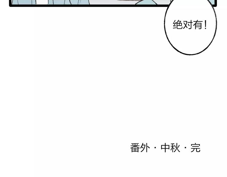 番外 感受你的温柔57