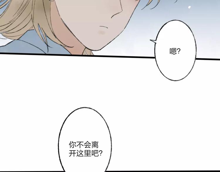 第51话 我喜欢你，你呢68