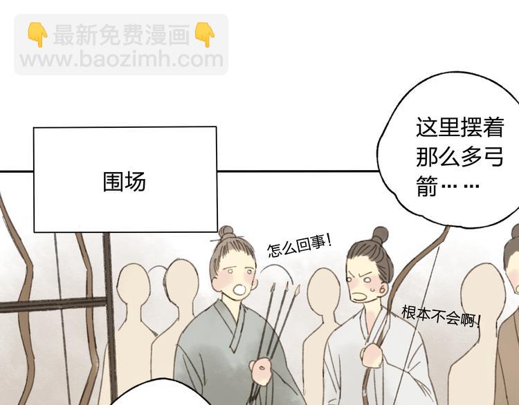第15话 为什么我会脸红？21
