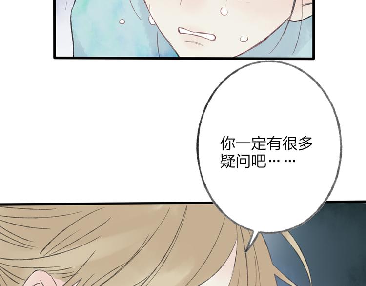 第41话 不许你在碰她！107