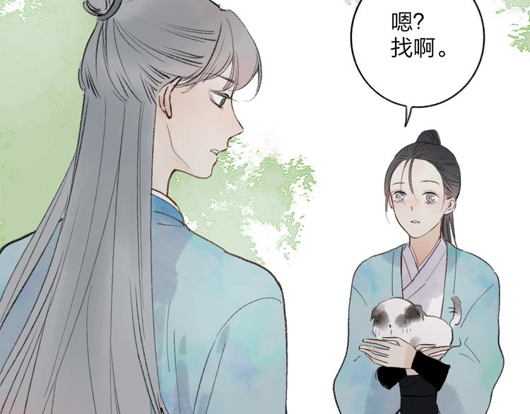 第36话 他意外的蛮可爱嘛17