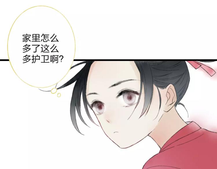 第50话 为何让我和娘亲陷入危险之中38