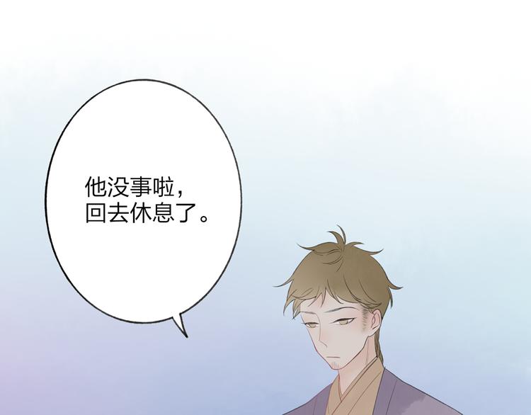 第43话 感情萌芽71