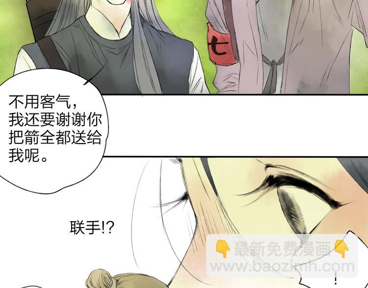 第16话 是我害了你28