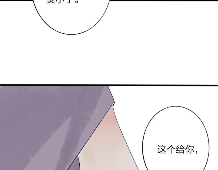 第43话 感情萌芽73
