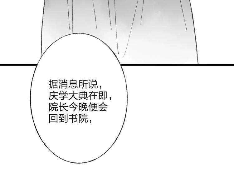 第46话 我原来对他并不了解61