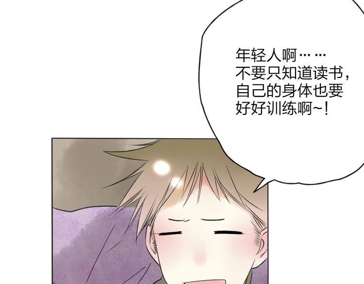 第24话 你就这么讨厌我吗？43