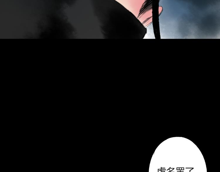 第3话 前太傅之子，司空崇山3