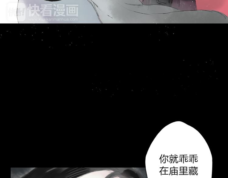 第2话 娘亲求你不要丢下我！76