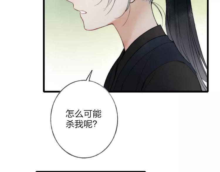 第58话 我相信你，不会伤害我2