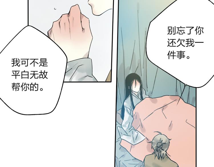 第11话 我不会赖账的2