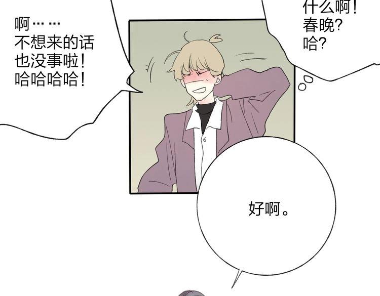 番外篇 基年大吉！12
