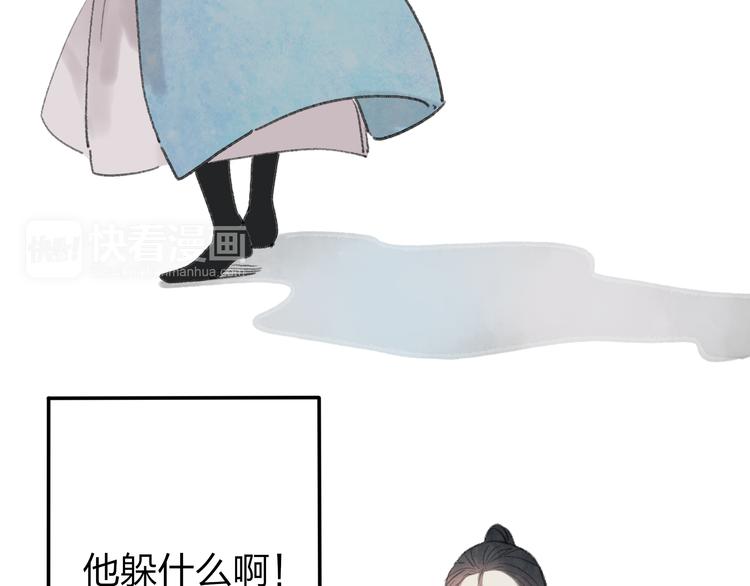 第33话 我竟然被嫌弃了！70