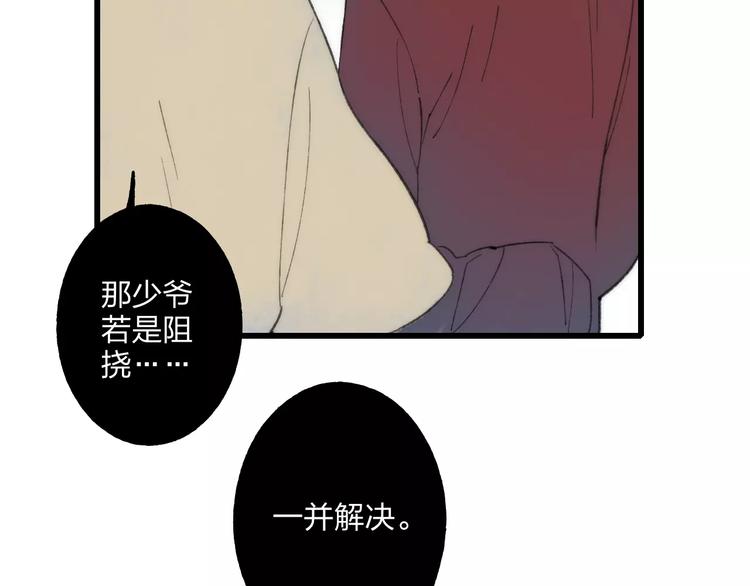 第58话 我相信你，不会伤害我26