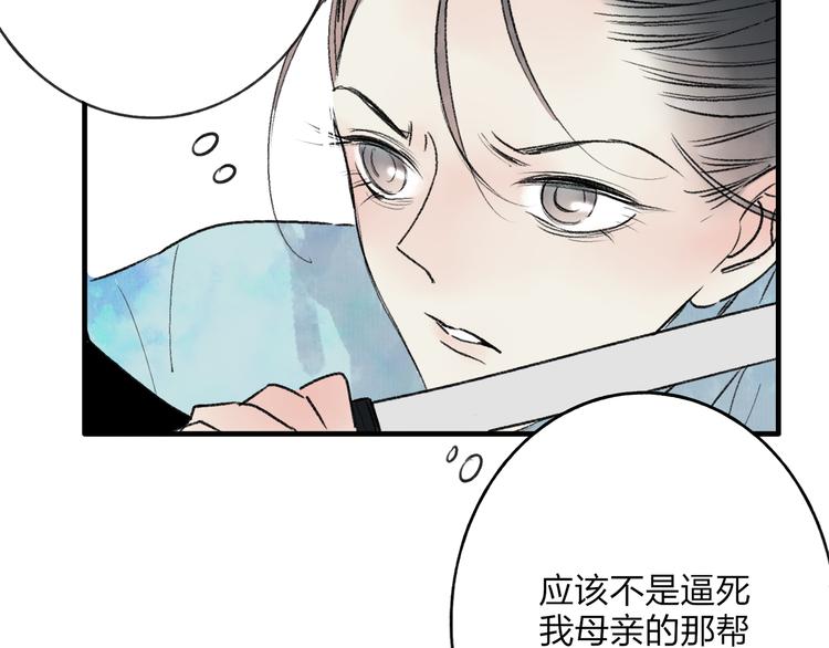 第37话 暗算43
