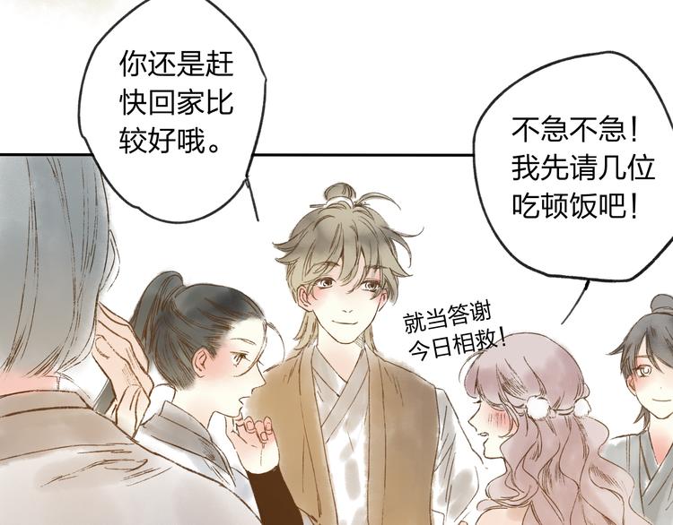 第13话 这么快就遇到对手了12