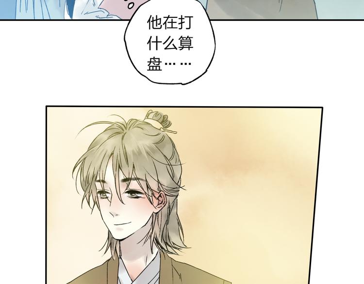 第11话 我不会赖账的5
