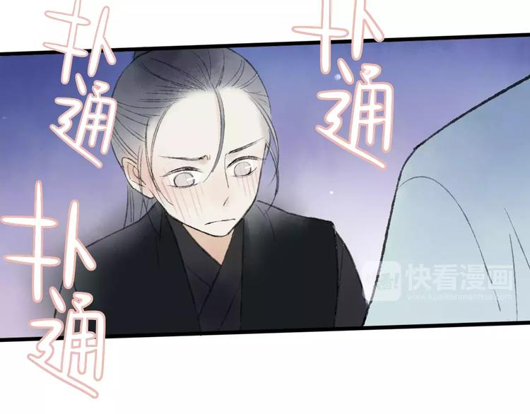 第51话 我喜欢你，你呢79