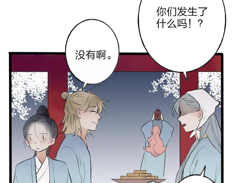 番外 感受你的温柔56