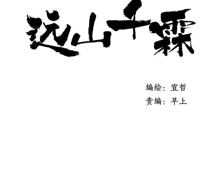 第25话 我厌烦你了11