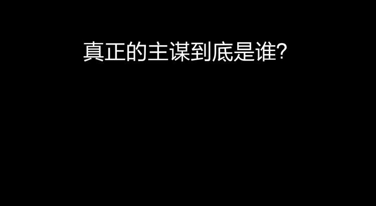 第3话 前太傅之子，司空崇山77
