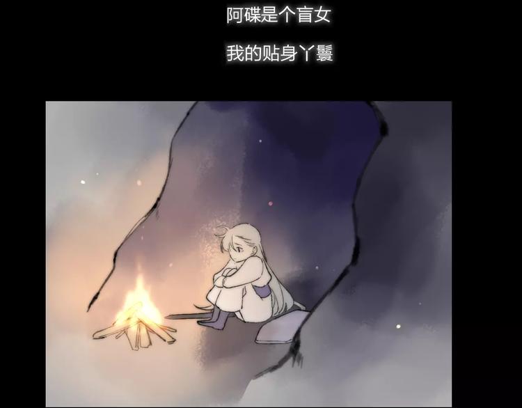 第59话 阿碟26