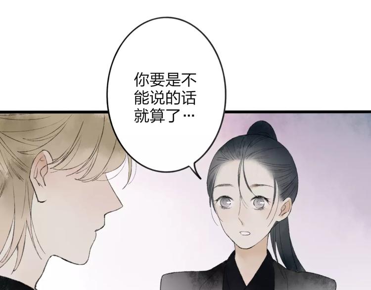 第46话 我原来对他并不了解28