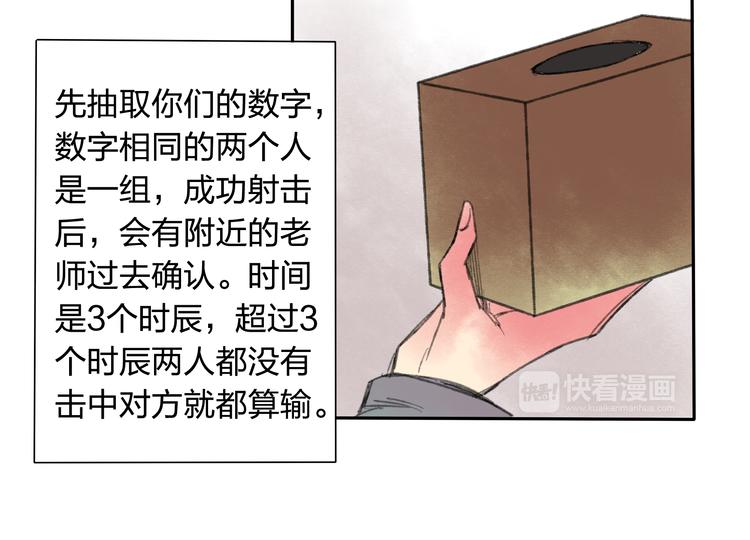 第15话 为什么我会脸红？48