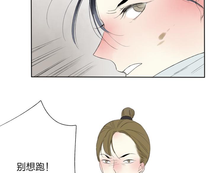 第23话 不要靠近我73