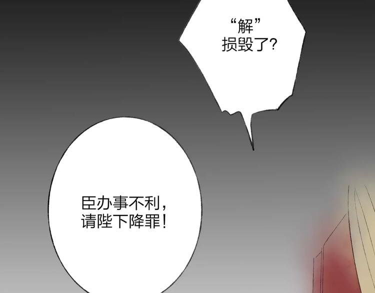第50话 为何让我和娘亲陷入危险之中16