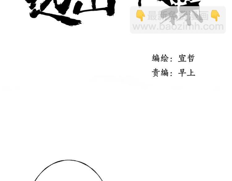 第48话 父亲的线索1