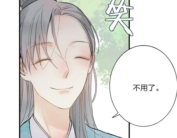 第36话 他意外的蛮可爱嘛9