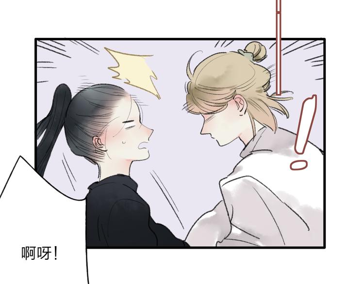 第33话 我竟然被嫌弃了！5