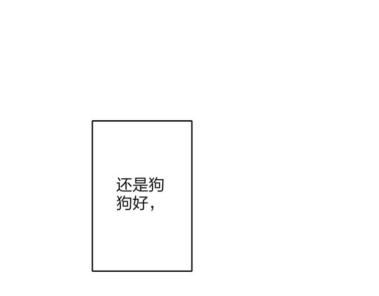 第36话 他意外的蛮可爱嘛2