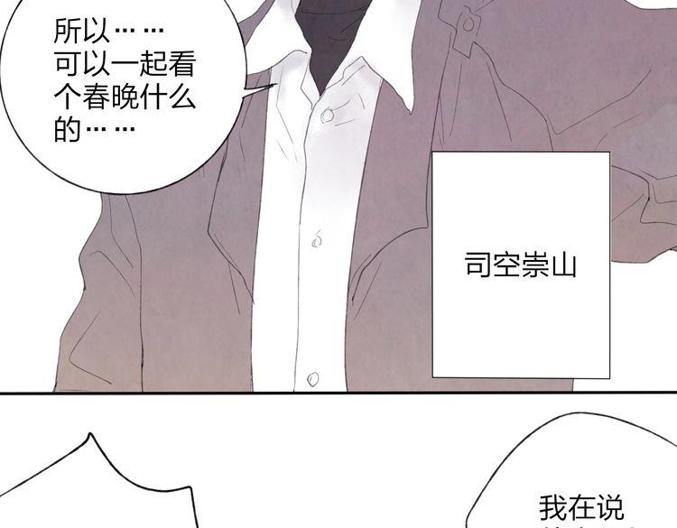 番外篇 基年大吉！10