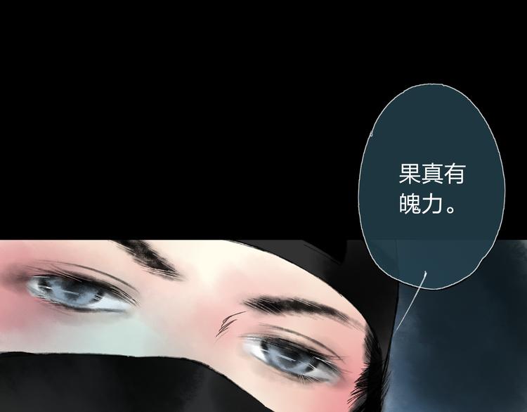 第3话 前太傅之子，司空崇山2
