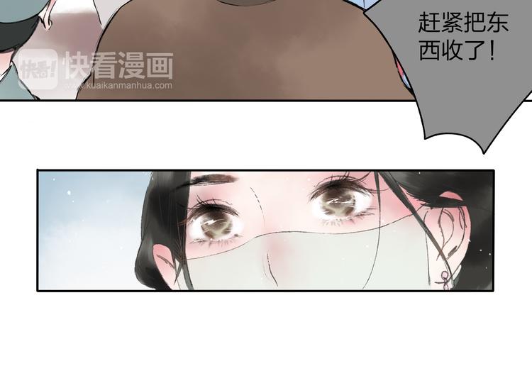 第1话 灭门之仇20