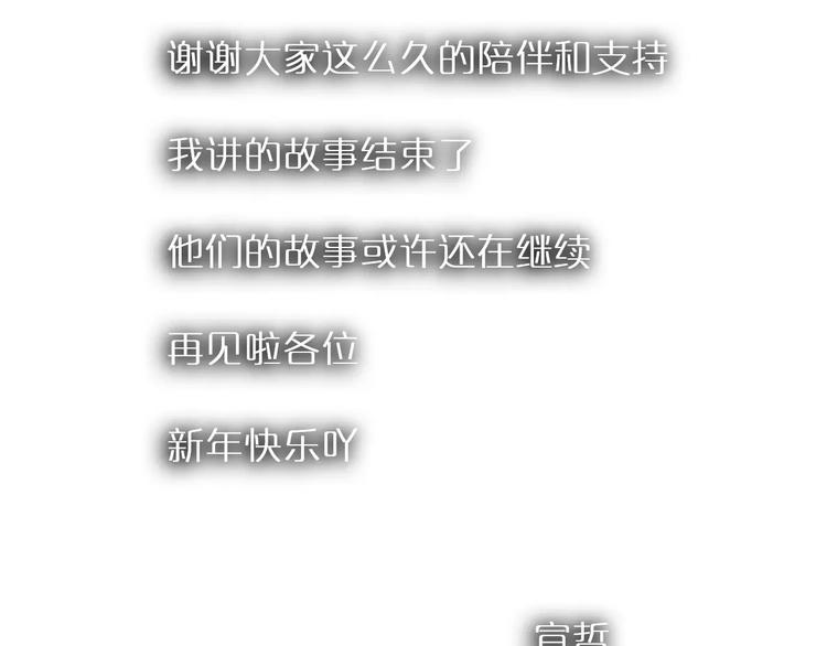 最终话：我好想你98