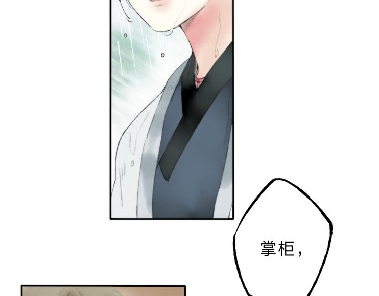 第4话 今晚我会杀死你66