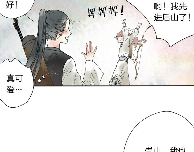 第15话 为什么我会脸红？75