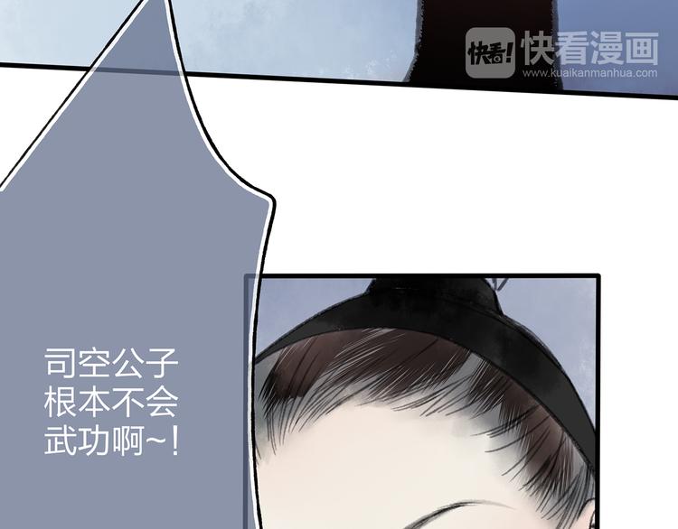 第40话 我来救你了！71