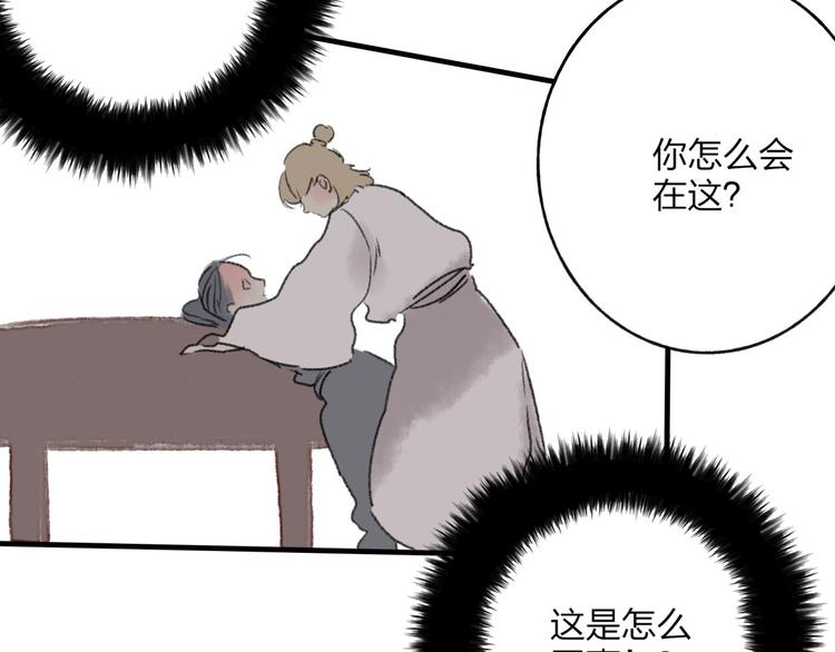 第31话 书院的秘密88