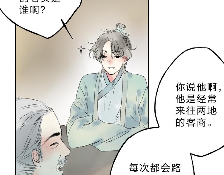 第4话 今晚我会杀死你58