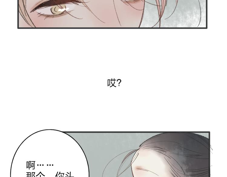 第33话 我竟然被嫌弃了！59